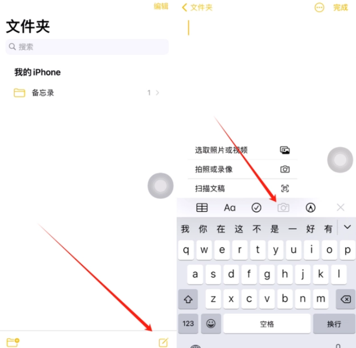 灞桥苹果维修网点分享怎么使用iPhone备忘录扫描证件 