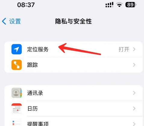 灞桥苹果客服中心分享iPhone 输入“发现石油”触发定位 