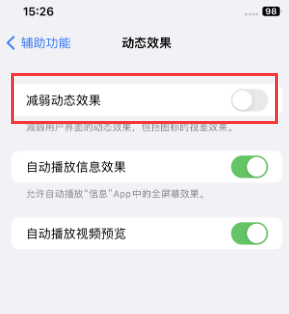 灞桥苹果售后维修点分享苹果iPhone如何隐藏dock栏 