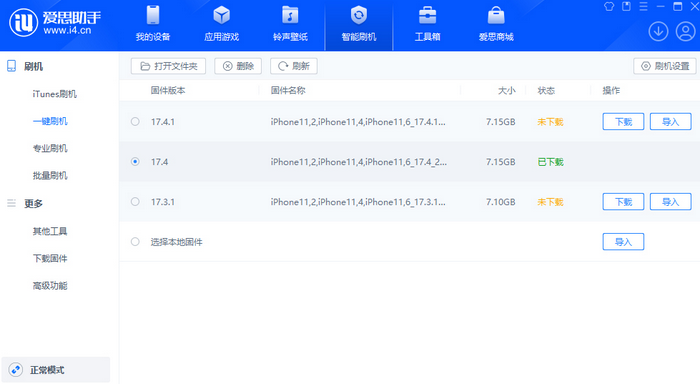 灞桥苹果12维修站分享为什么推荐iPhone12用户升级iOS17.4