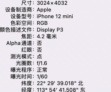 灞桥苹果15维修服务分享iPhone 15拍的照片太亮解决办法 