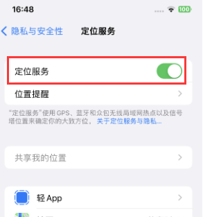 灞桥苹果维修客服分享如何在iPhone上隐藏自己的位置 