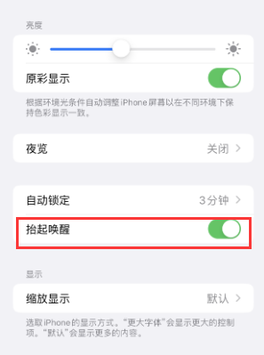 灞桥苹果授权维修站分享iPhone轻点无法唤醒怎么办