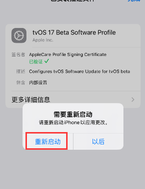 灞桥苹灞桥果维修网点分享为什么屏蔽iOS更新会失效