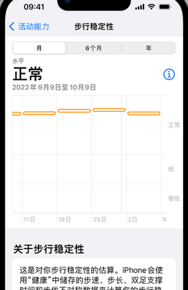 灞桥iPhone手机维修如何在iPhone开启'步行稳定性通知'