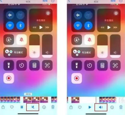 灞桥苹果15维修网点分享iPhone15录屏没有声音怎么办 