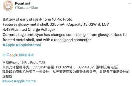 灞桥苹果16pro维修分享iPhone 16Pro电池容量怎么样