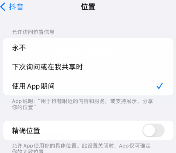 灞桥apple服务如何检查iPhone中哪些应用程序正在使用位置