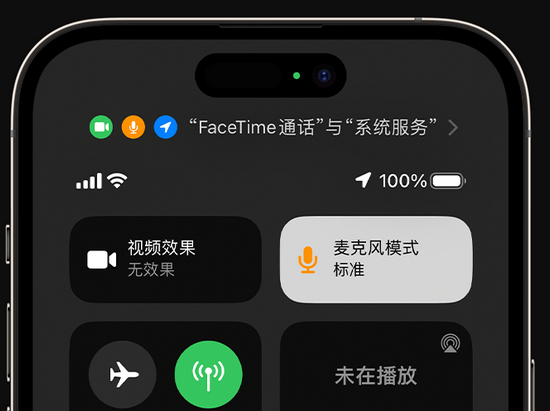 灞桥苹果授权维修网点分享iPhone在通话时让你的声音更清晰 