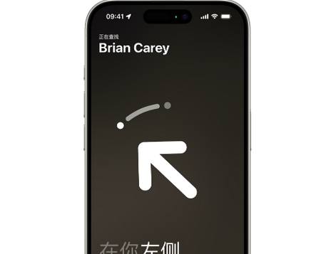 灞桥苹果15维修iPhone15使用“查找”与朋友见面