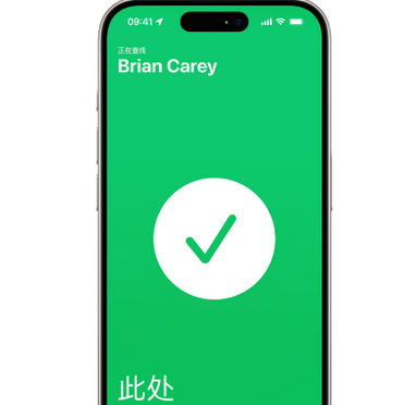 灞桥苹果15维修iPhone15使用“查找”与朋友见面