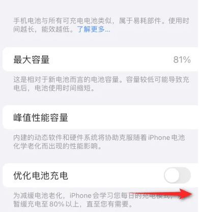 灞桥苹果15维修分享iPhone15充电到80%就充不进电了怎么办 