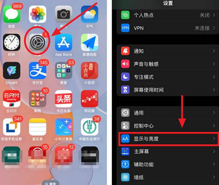 灞桥苹果15换屏服务分享iPhone15屏幕常亮怎么办