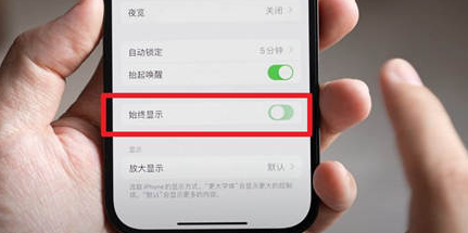 灞桥苹果15换屏服务分享iPhone15屏幕常亮怎么办