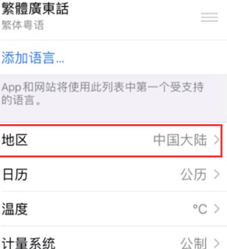 灞桥苹果无线网维修店分享iPhone无线局域网无法开启怎么办