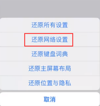 灞桥苹果无线网维修店分享iPhone无线局域网无法开启怎么办