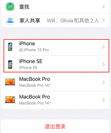 灞桥苹灞桥果维修网点分享iPhone如何查询序列号