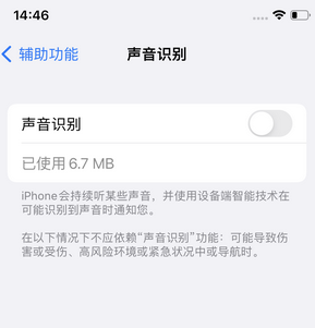 灞桥苹果锁屏维修分享iPhone锁屏时声音忽大忽小调整方法