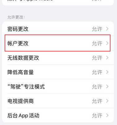 灞桥appleID维修服务iPhone设置中Apple ID显示为灰色无法使用