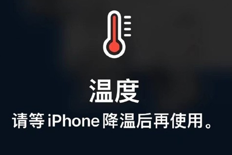 灞桥苹果维修站分享iPhone手机发烫严重怎么办 