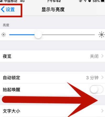 灞桥苹果维修网点分享iPhone快速返回上一级方法教程 