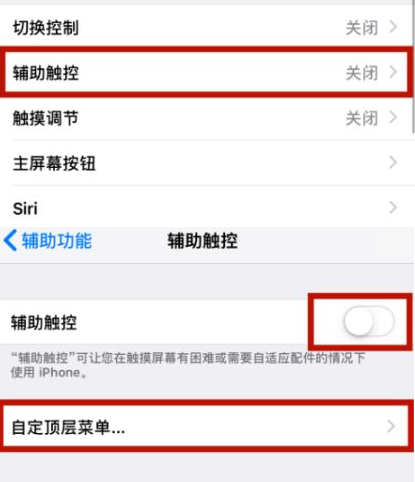 灞桥苹灞桥果维修网点分享iPhone快速返回上一级方法教程