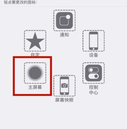 灞桥苹灞桥果维修网点分享iPhone快速返回上一级方法教程