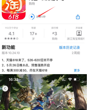 灞桥苹灞桥果维修站分享如何查看App Store软件下载剩余时间