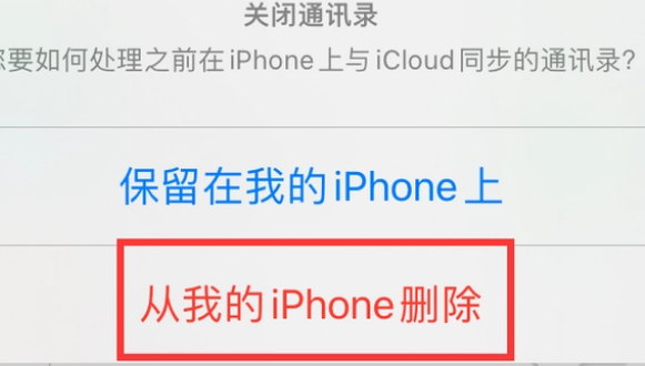 灞桥苹果14维修站分享iPhone14如何批量删除联系人 