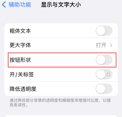 灞桥苹果换屏维修分享iPhone屏幕上出现方块按钮如何隐藏