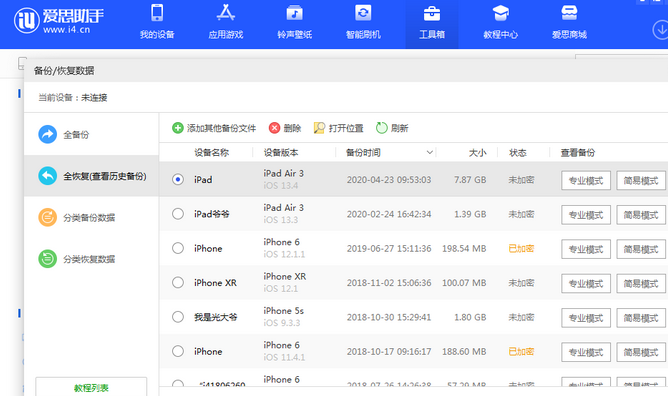 灞桥苹果14维修网点分享iPhone14如何增加iCloud临时免费空间