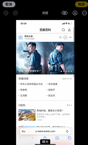 灞桥iPhone维修服务分享iPhone怎么批量修图