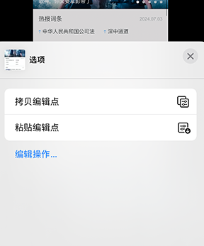 灞桥iPhone维修服务分享iPhone怎么批量修图 