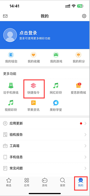 灞桥苹果服务中心分享iPhone的快捷指令如何使用 