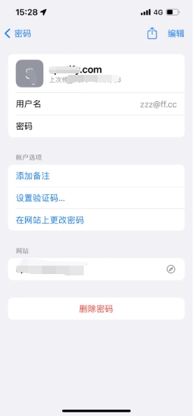 灞桥苹果14服务点分享iPhone14忘记APP密码快速找回方法 