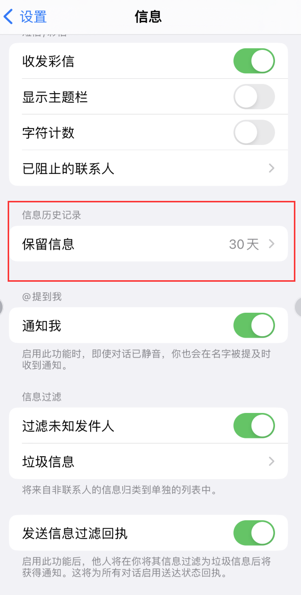 灞桥Apple维修如何消除iOS16信息应用出现红色小圆点提示 