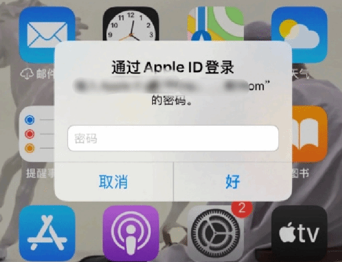 灞桥苹果设备维修分享无故多次要求输入AppleID密码怎么办 