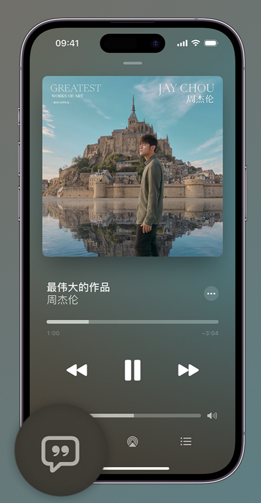 灞桥iphone维修分享如何在iPhone上使用Apple Music全新唱歌功能 