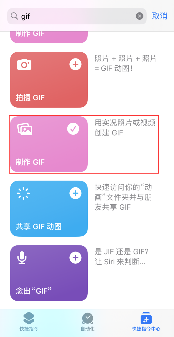 灞桥苹果手机维修分享iOS16小技巧:在iPhone上制作GIF图片 