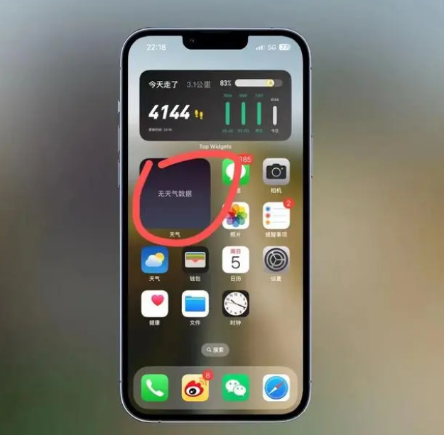 灞桥苹果手机维修分享:iOS16主屏幕天气小组件无法正常工作怎么办？ 