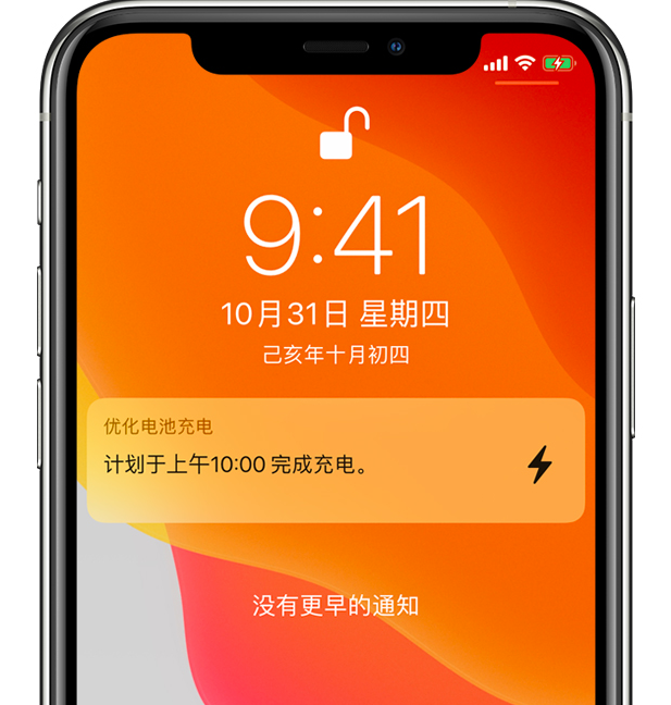 灞桥苹果手机维修分享iPhone 充不满电的原因 