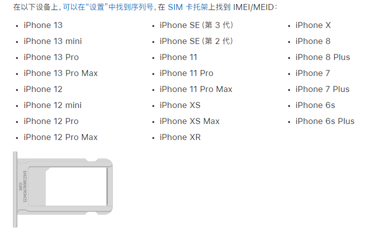 灞桥苹果14维修分享为什么iPhone 14 机型卡托架上没有序列号信息 
