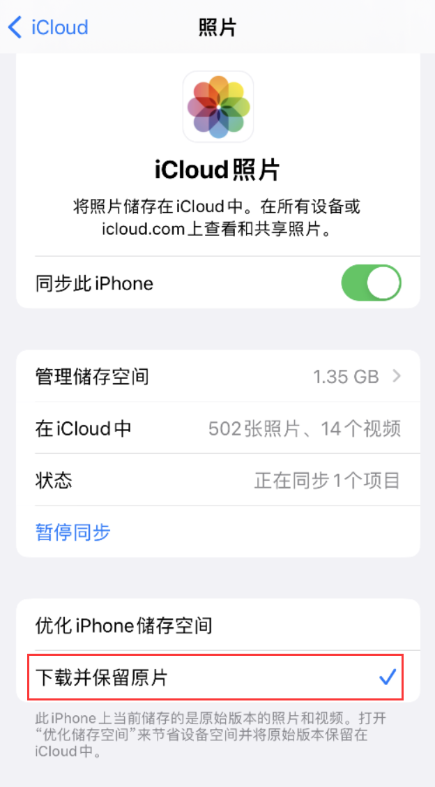 灞桥苹果手机维修分享iPhone 无法加载高质量照片怎么办 