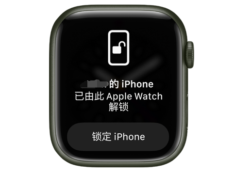 灞桥苹果手机维修分享用 AppleWatch 解锁配备面容 ID 的 iPhone方法 