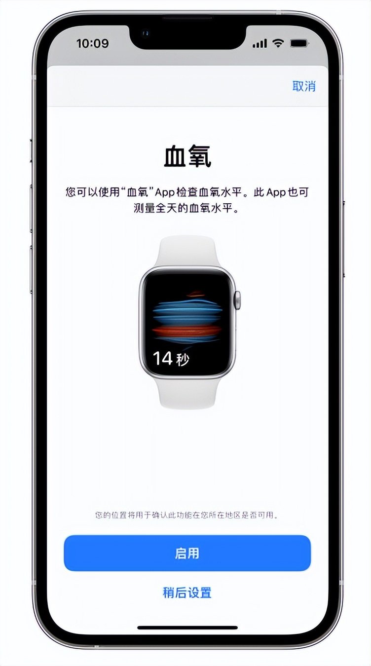 灞桥苹果14维修店分享使用iPhone 14 pro测血氧的方法 