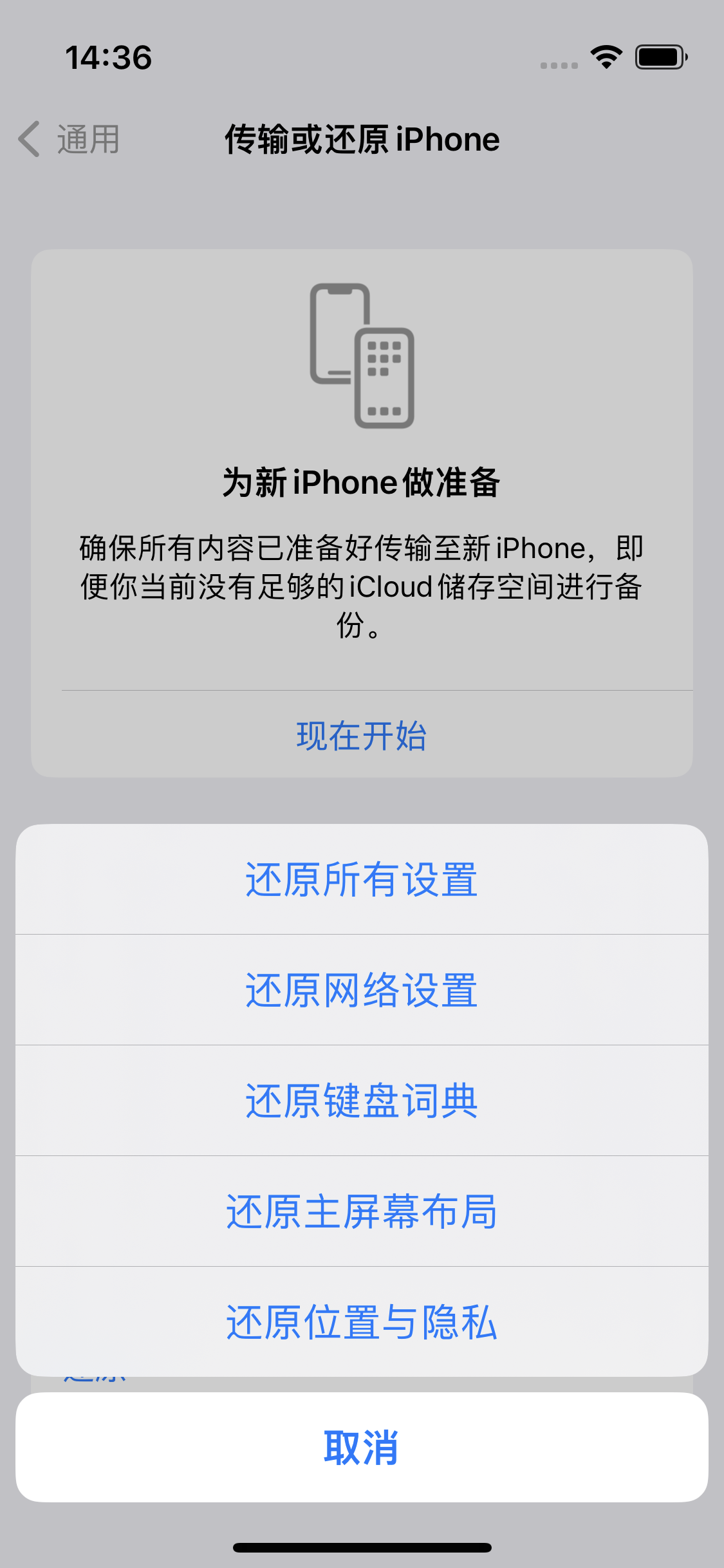 灞桥苹果14维修分享iPhone 14上网慢怎么办？ iPhone 14 WiFi怎么提速？ 