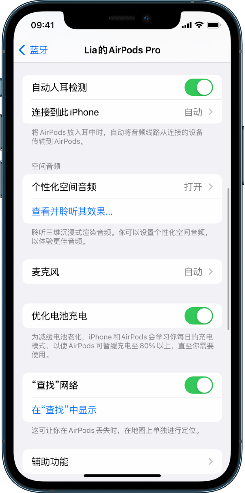 灞桥苹果手机维修分享如何通过 iPhone “查找”功能定位 AirPods 