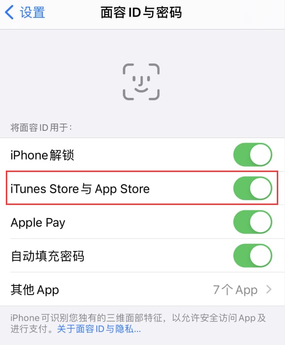 灞桥苹果14维修分享苹果iPhone14免密下载APP方法教程 