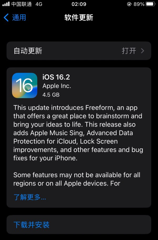 灞桥苹果服务网点分享为什么说iOS 16.2 RC版非常值得更新 