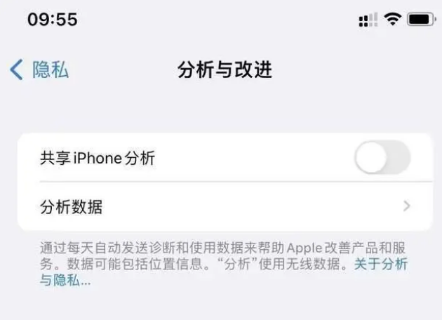 灞桥苹果手机维修分享iPhone如何关闭隐私追踪 